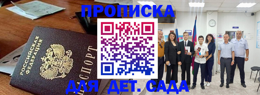 временная регистрация для всех в Сыктывкаре