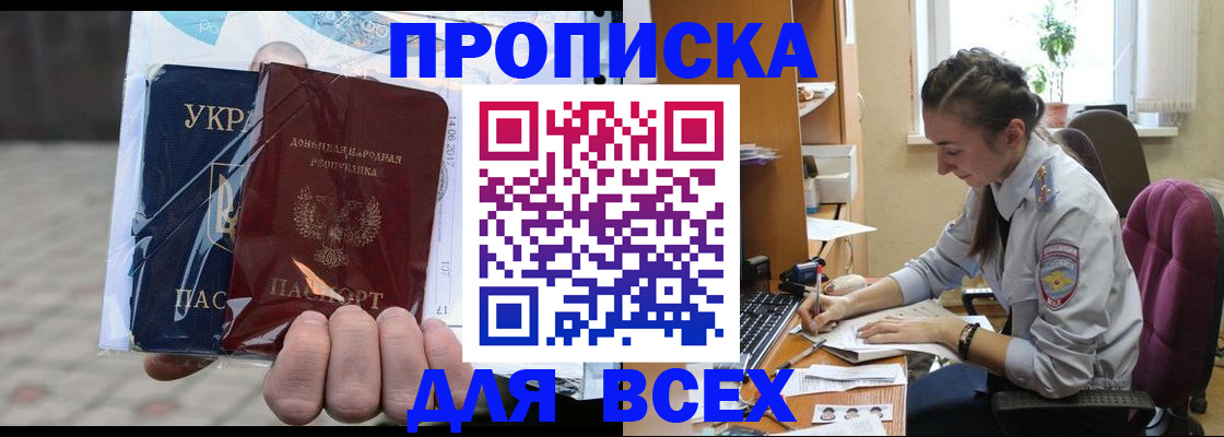 прописка гарантия в Сыктывкаре