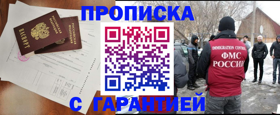 регистрация в Сыктывкаре