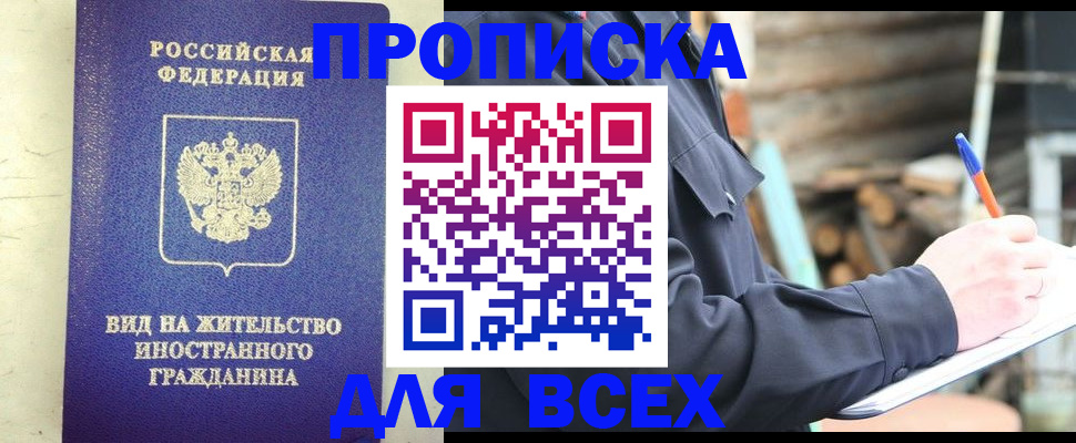 временная регистрация недорого в Сыктывкаре