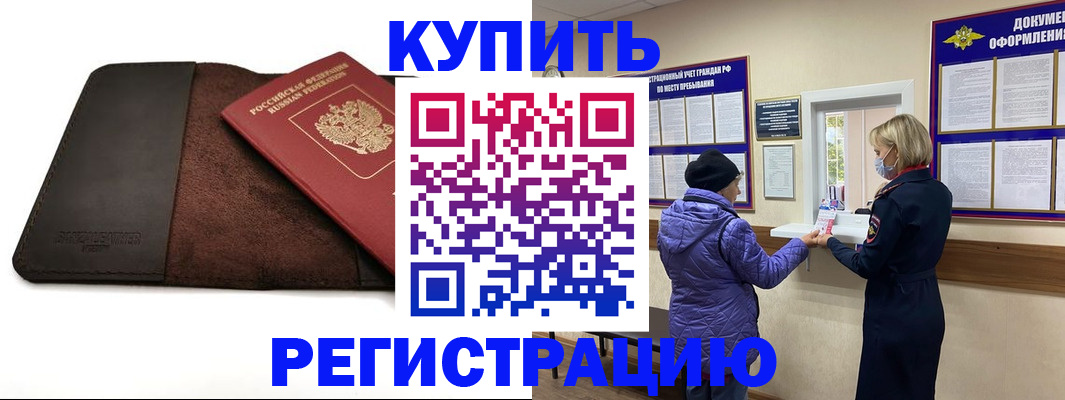 где прописаться в Сыктывкаре