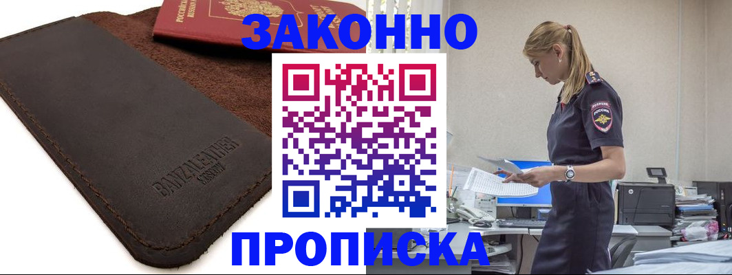 где прописаться в Сыктывкаре