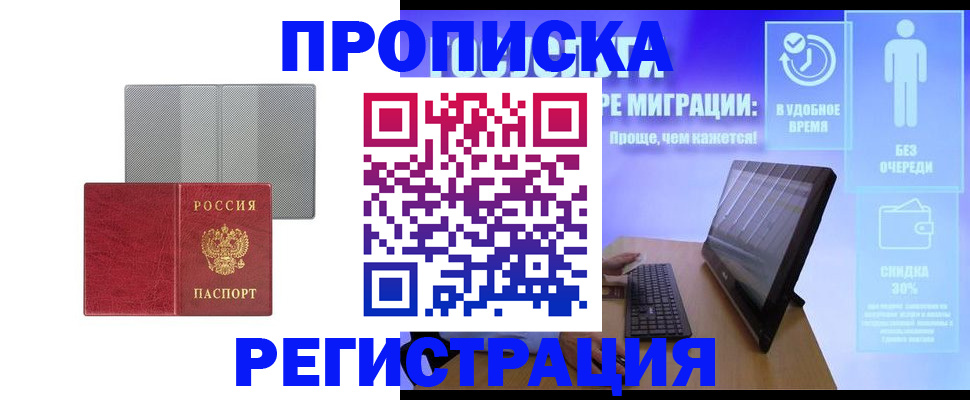 временная регистрация законно в Сыктывкаре