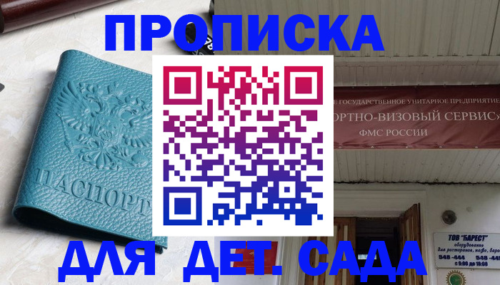 временная регистрация для всех в Сыктывкаре