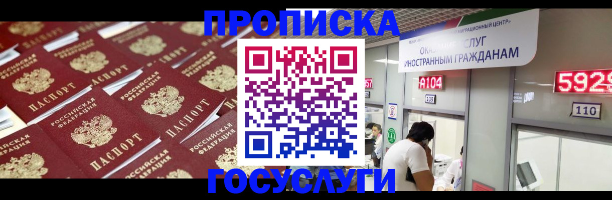временная регистрация законно в Сыктывкаре