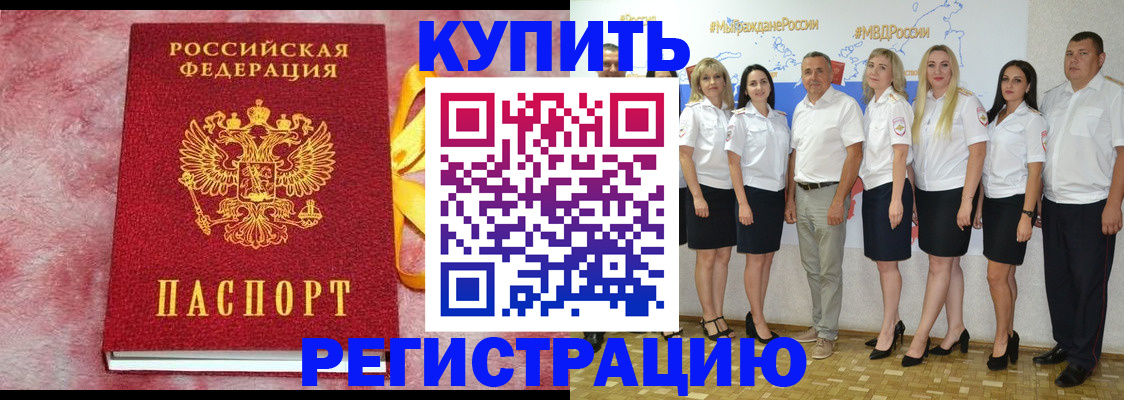 прописка ребенка в Сыктывкаре