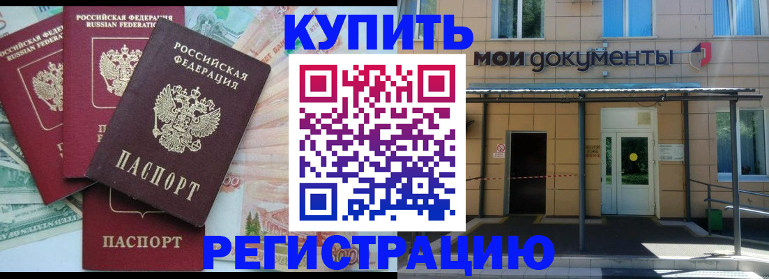 где прописаться в Сыктывкаре