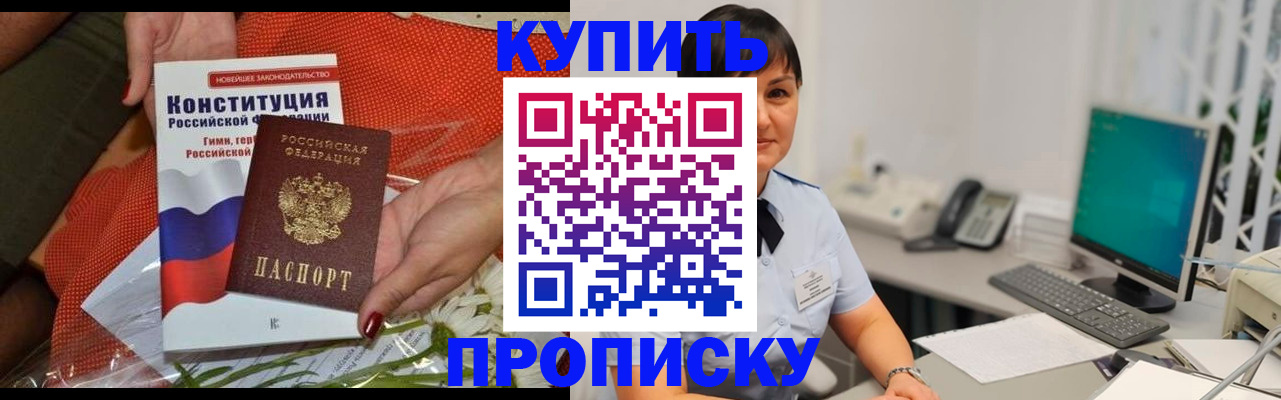 прописка иностранных граждан в Сыктывкаре